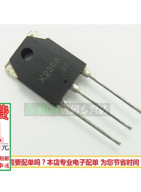 2SK2368 场效应三极管15A500V品 K2368  现货