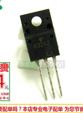进口原装 K3742 场效应管三极管5A900V 2SK3742 全新现货
