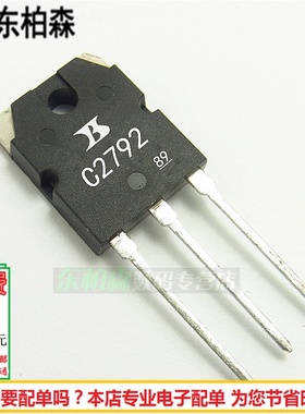 C2792  2SC3030三极管 2SC2792 电源N沟道 全新现货
