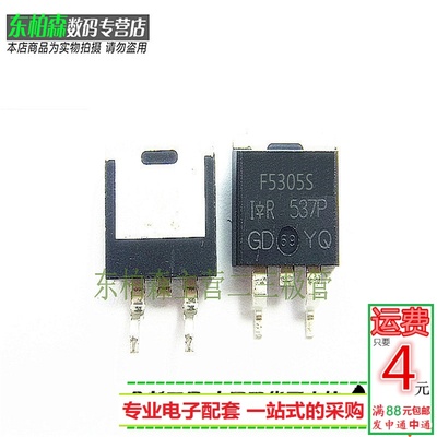 IRF5305S 贴片MOS场效应 F5305S 三极管55V31A P沟道 现货