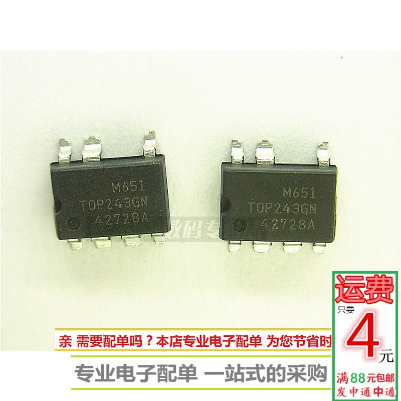 贴片集成电源ic全新现货