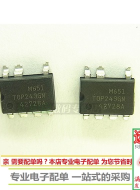 TOP243GN TOP243 SOP7 贴片集成电源管理芯片 全新现货