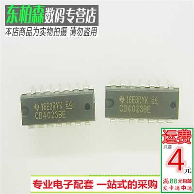 CD4023BE四2输入端与非门