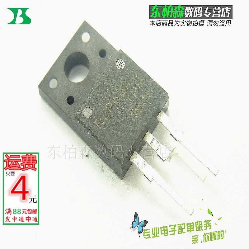 RJP63K2 液晶电源等离子电视机管 RJP63K2DPP 三极管TO220F全新