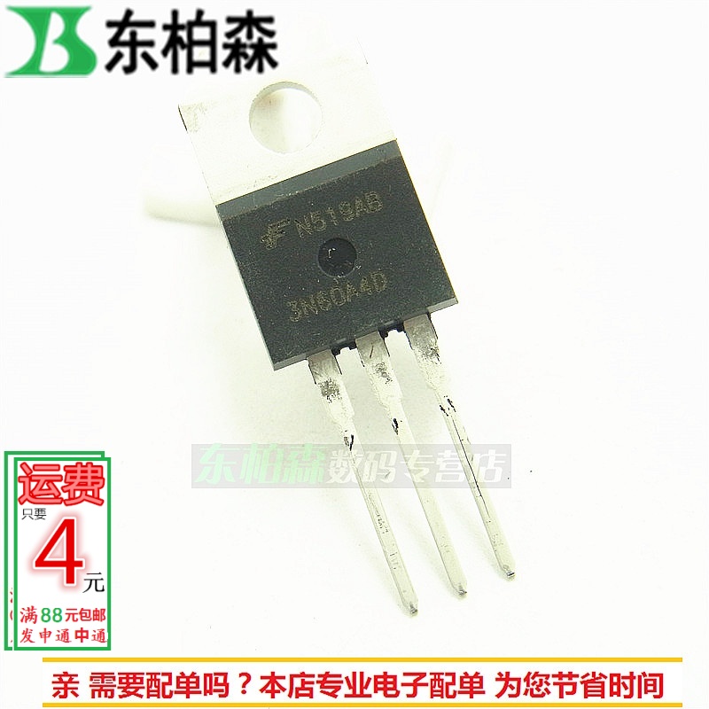 三极管3N60A4D IGBT功率管HGTP3N60A4D 600V 17A全新现货