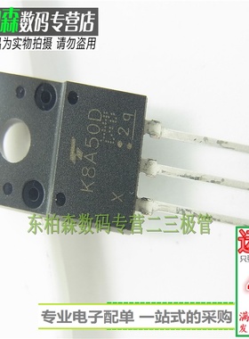 进口芯片 K8A50D 场效应管8A 500V三极管NPN管 TK8A50D全新现货