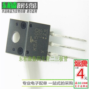 进口芯片 K8A50D 场效应管8A 500V三极管NPN管 TK8A50D全新现货