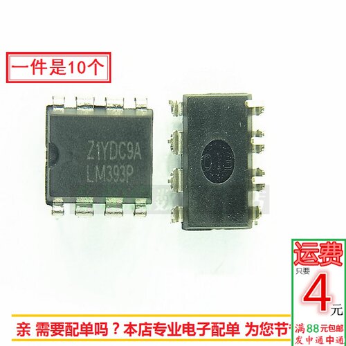 10个低功耗电压比较芯片
