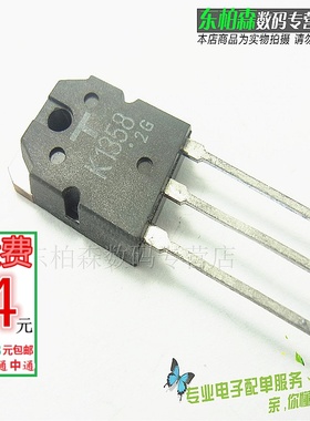 2SK1358 电源MOS管 场效应三极管K1358 TO3P 现货