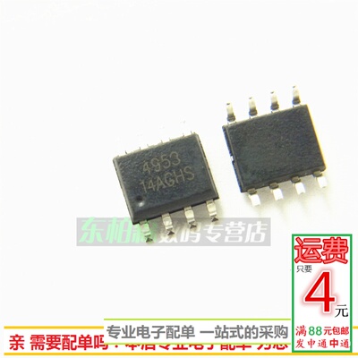 全新 APM4953 CEM4953 4953（5个）双P沟道增强型场效应 贴片SOP8