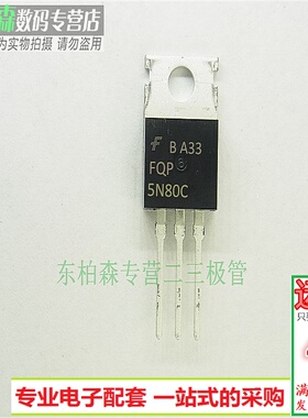 FQP5N80C场效应三极管 5A800V TO220N沟道5N80C全新现货