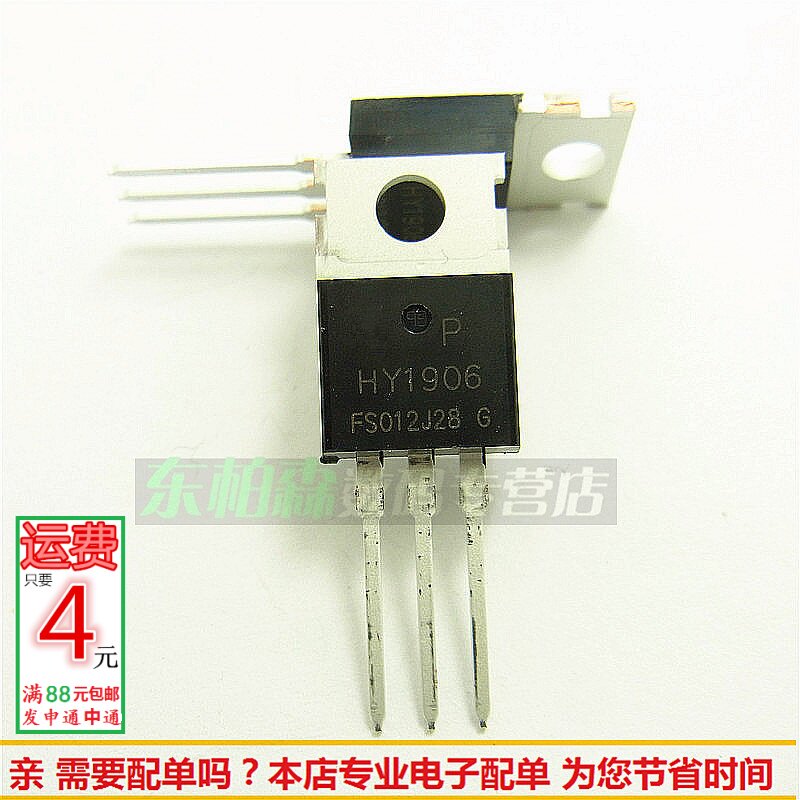 全新 HY1906三极管场效应120A60V HY1906P TO220现货_虎窝淘