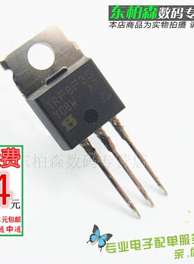 IRFBF30 场效应管三极管 900V3.6A N沟道TO220现货