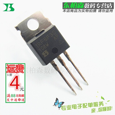 IRFBF30 场效应管三极管 900V3.6A N沟道TO220现货