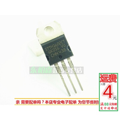 进口芯片STTH1602CT 1602快速二极管200V16A25ns TO220全新现货