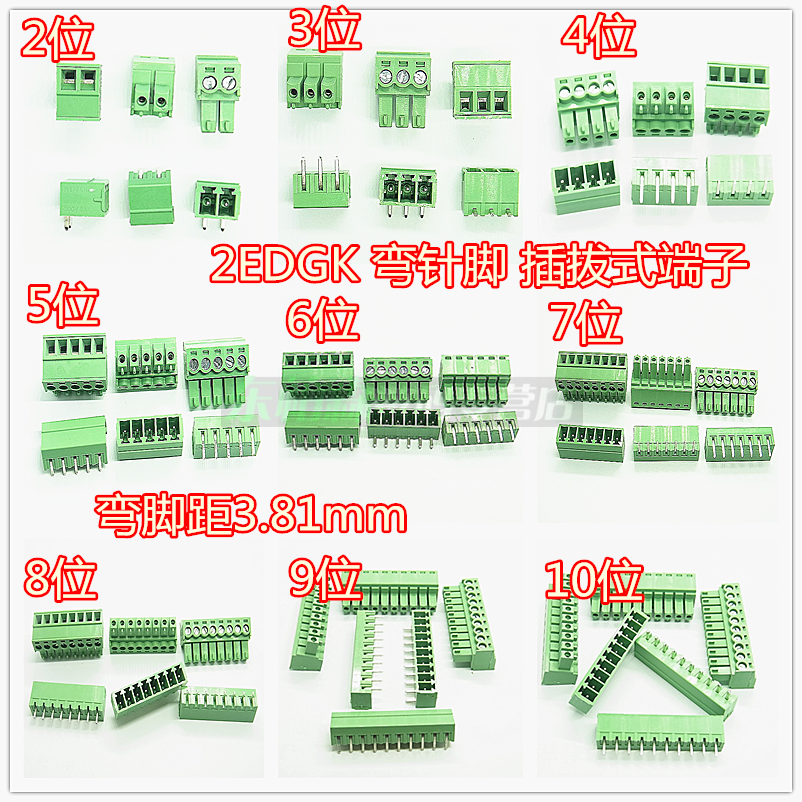 一套=母座和弯针座，脚距3.81mm