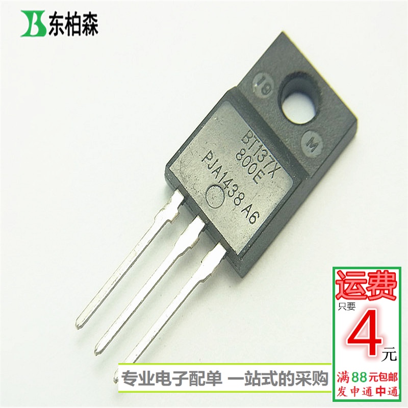 bt137x-800e 800v8a双向可控硅三极管to220f现货