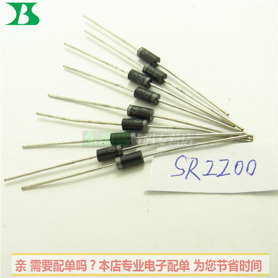 SR2200 （20个）肖特基SB2200二极管全新直插现货