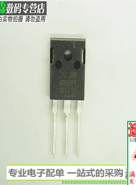 SBR40U60PT  4060三极管肖特基40A60V TO247 全新现货