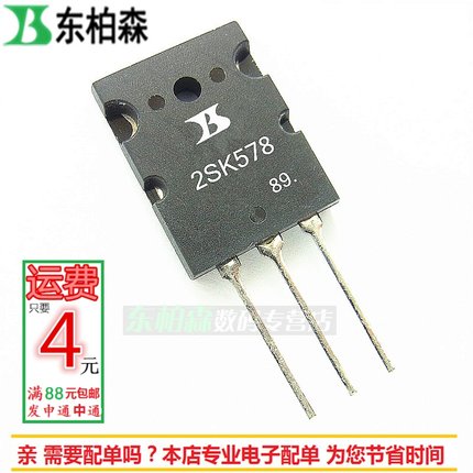 场效应管 K578 2SK578三极管150V30A TO3PL 芯片现货