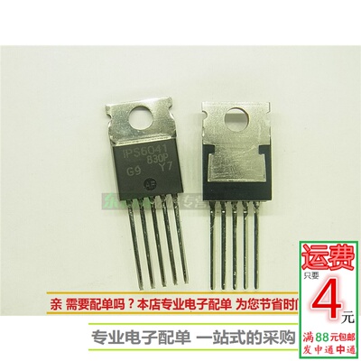 进口全新IPS6041 场效应电源负载开关IPS6041PBF TO220三极管