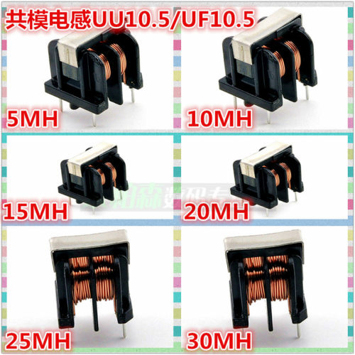 UU10.5/uf10.5-5/10/15/20/25/30MH 共模电感滤波器  铜线径0.3MM