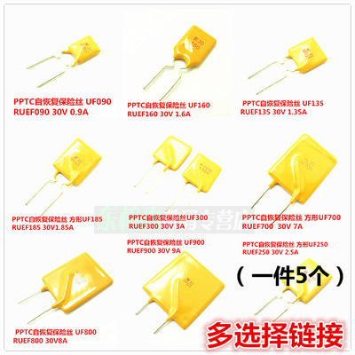 PPTC自恢复保险丝RUEF090/135/160/185/250/300/4/5/6/7/8/900 A