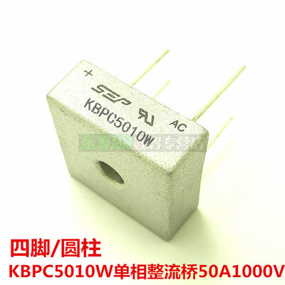 KBPC5010W 整流桥 电焊机单相方桥堆 KBPC-5010W 50A1000V全新
