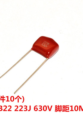 涤纶电容 630V 223J 22NF 0.022UF P=10MM(10个)红色电容现货