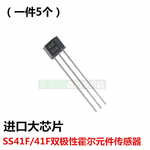 双极性霍尔传感器电动车电机