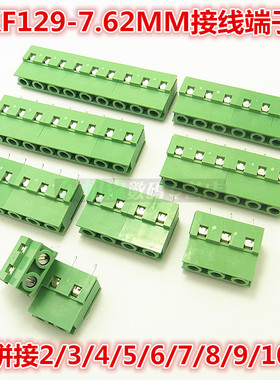 MG/KF129-2/3/4/5/6/7/8/9/10P位 绿色接线端子 7.62mm间距 铜芯