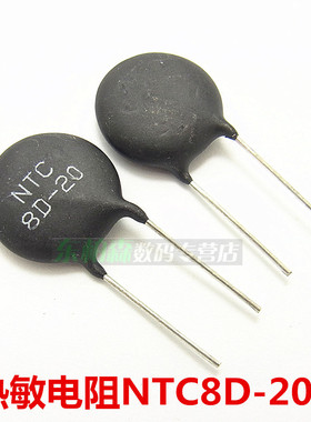 NTC8D-20热敏电阻8D-20直插两脚 黑色圆型全新现货