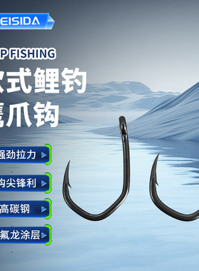 欧鲤钓鹰嘴钩 - FEISIDA出品