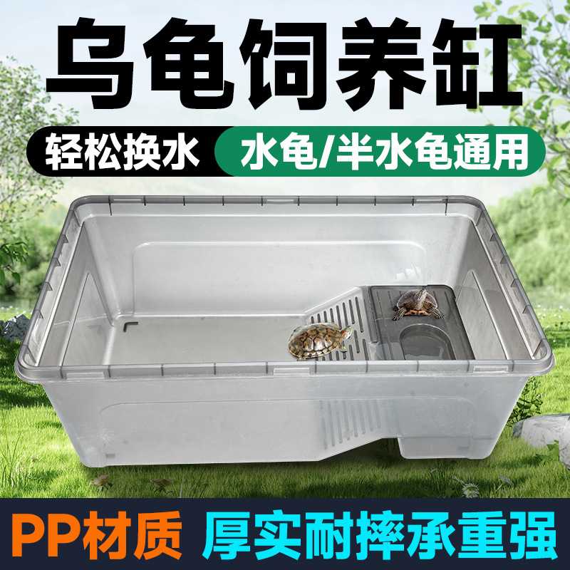 新款乌龟缸家用带晒台加厚防逃逸饲养缸半水龟大号通用生态造景缸