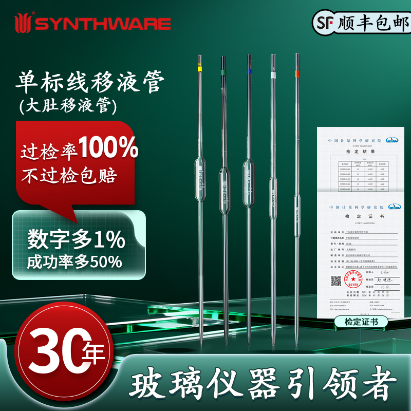 欣维尔刻度移液管10ml