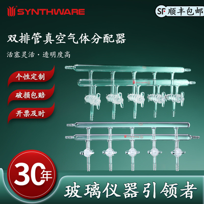 双排真空气体分配器实心节门塞