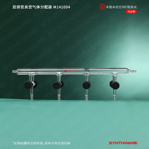 欣维尔 双排管真空气体分配器具新型/高真空阀 2/3/4小咀 双排管实验室双排管真空气体分配器具高真空阀 M11