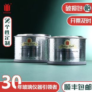 液氮存储瓶低温保温瓶 500 杜瓦瓶圆底平底 欣维尔 N24 350 250 1000 F24 2000ml反应球瓶 可容纳100