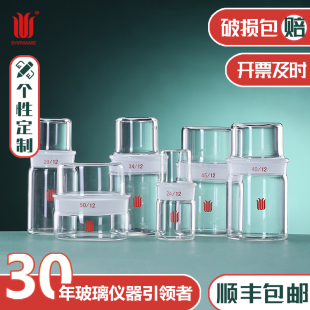 欣维尔 化学实验室仪器教学玻璃仪器加厚玻璃高硼硅展开槽 TLC展开槽 T21