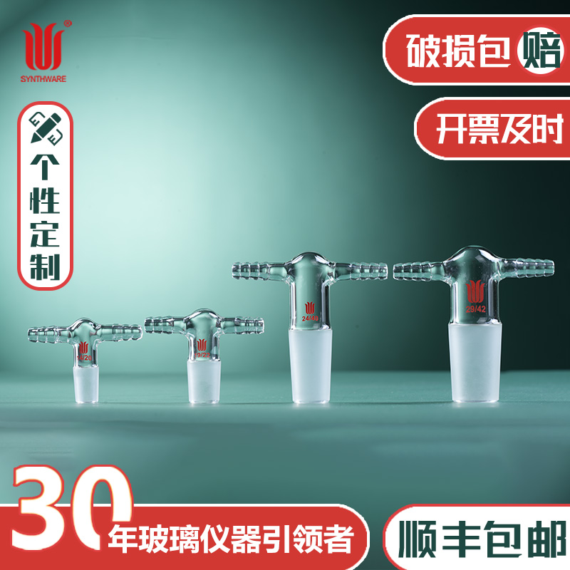 国际标准 磨口精准 壁厚均匀 德国设备