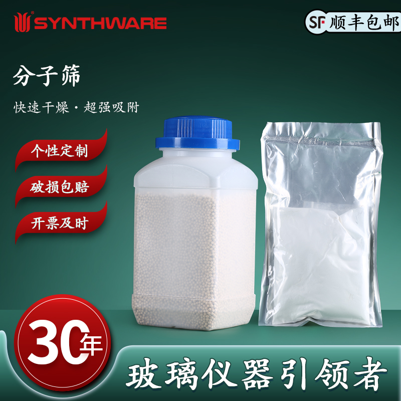 欣维尔 4A分子筛 13X分子筛 4A粉末状分子筛 13X粉末状分子筛 P28 P31