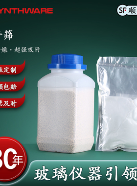 欣维尔 4A分子筛 13X分子筛 4A粉末状分子筛 13X粉末状分子筛 P28 P31