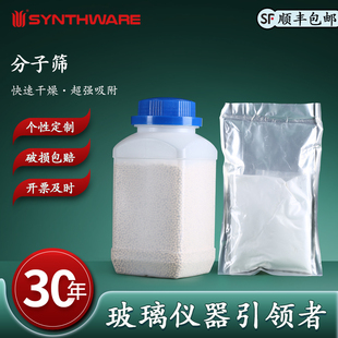 欣维尔 4A分子筛 13X分子筛 4A粉末状分子筛 13X粉末状分子筛 P28 P31