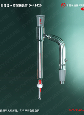 欣维尔 带夹层分水蒸馏接受管容量：5/10/20ml 11/25四氟节门（2mm孔）14/20 19/22 24/40高硼硅玻璃实验用具