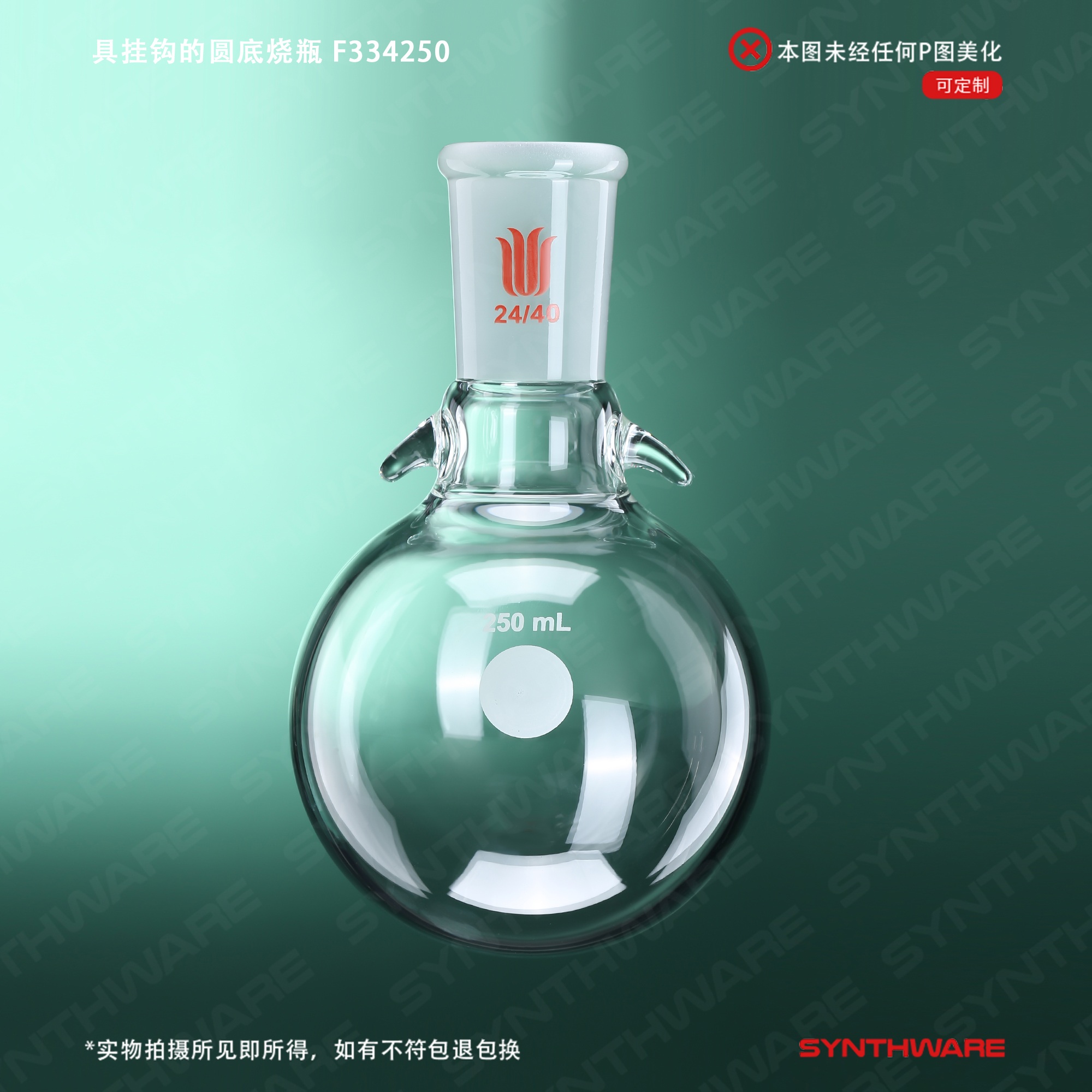 欣维尔玻璃单口圆底烧瓶壁厚3.3