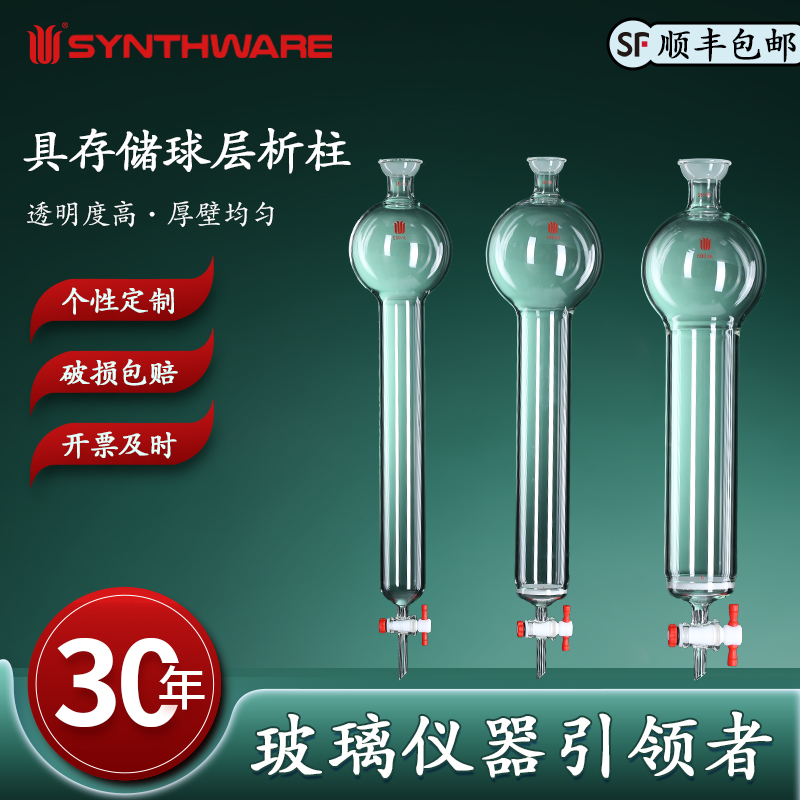 国际标准 磨口精准 壁厚均匀 德国设备