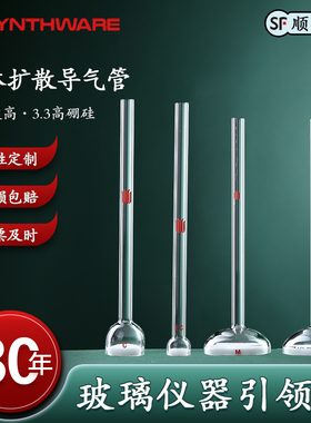 欣维尔 直型，气体扩散导气管通气管，15°90°带砂板φ10/20/30/40 砂板孔隙度G1G2G3 F26/27/28
