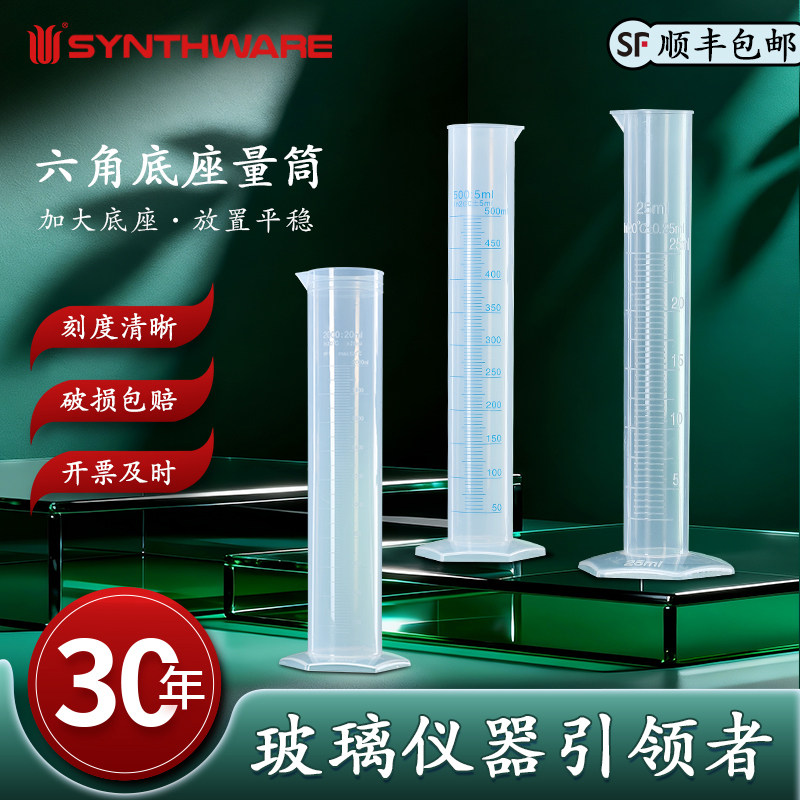 实验室塑料量筒带刻度白线蓝线塑料量筒10/25/50/100/250/500/1000/2000mL大小容量带刻度透明量筒SL08/09