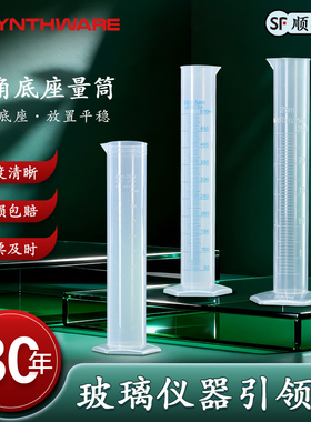 实验室塑料量筒带刻度白线蓝线塑料量筒10/25/50/100/250/500/1000/2000mL大小容量带刻度透明量筒SL08/09