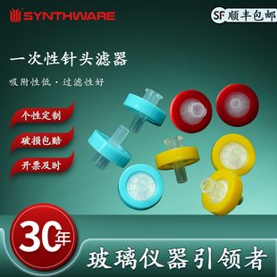 欣维尔 一次性针头滤器微孔滤膜水系有机系一次性针头过滤器M56亲水疏水一次性针头过滤器